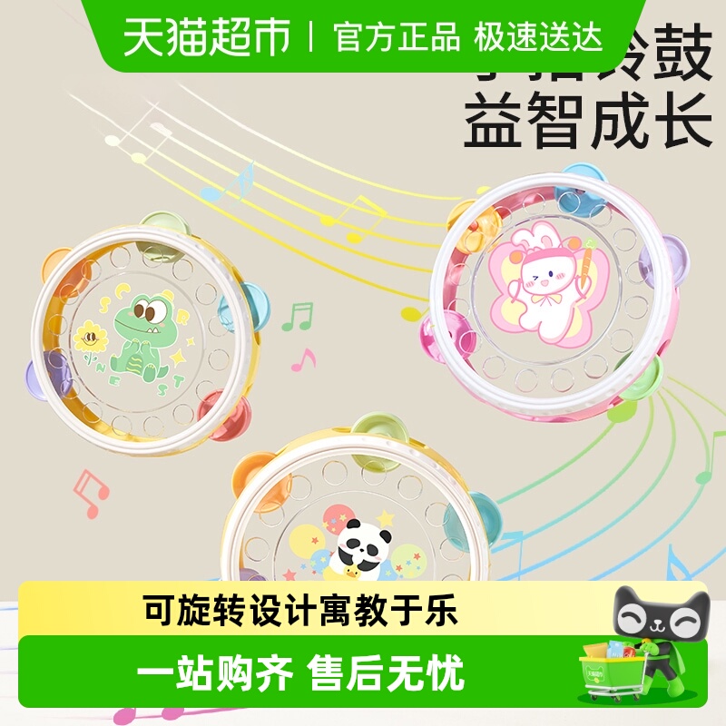 婴儿玩具早教摇铃手拍鼓