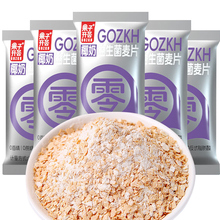 果子开荟椰奶益生菌燕麦片营养健康饱腹早餐冲饮速食代餐谷物麦片