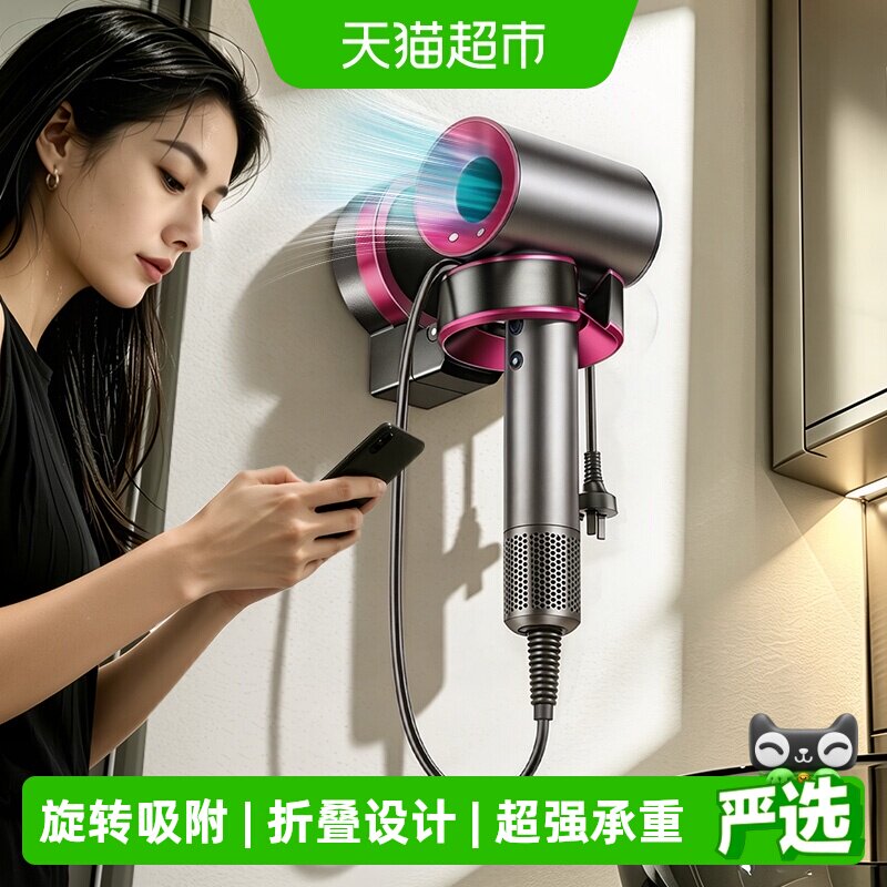 天地鱼卫生间吹风机支架置物架图片