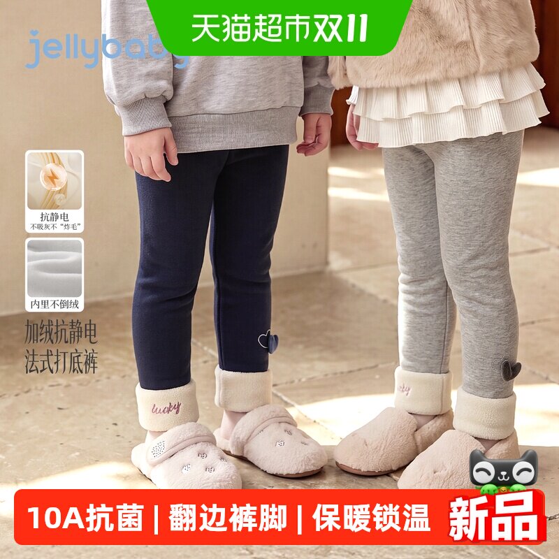 jellybaby女童秋冬裤子