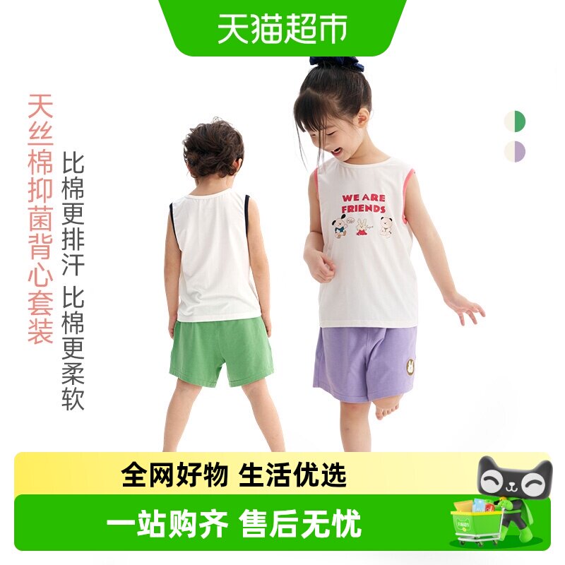 Q21儿童印花背心短裤套装夏季薄款吸湿排汗透气外穿男女童A类套装