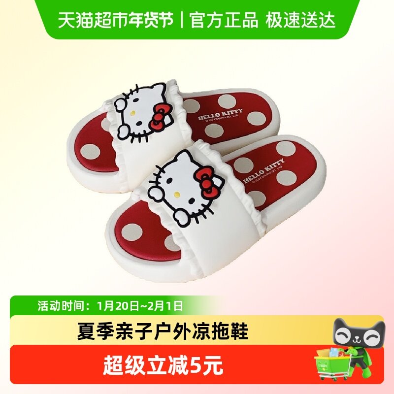 细细条 三丽鸥夏季亲子户外凉拖鞋创意可爱HelloKitty室内凉拖女,居家布艺,居家凉拖/凉鞋,淘宝优惠券,粉丝福利购,淘宝优惠卷