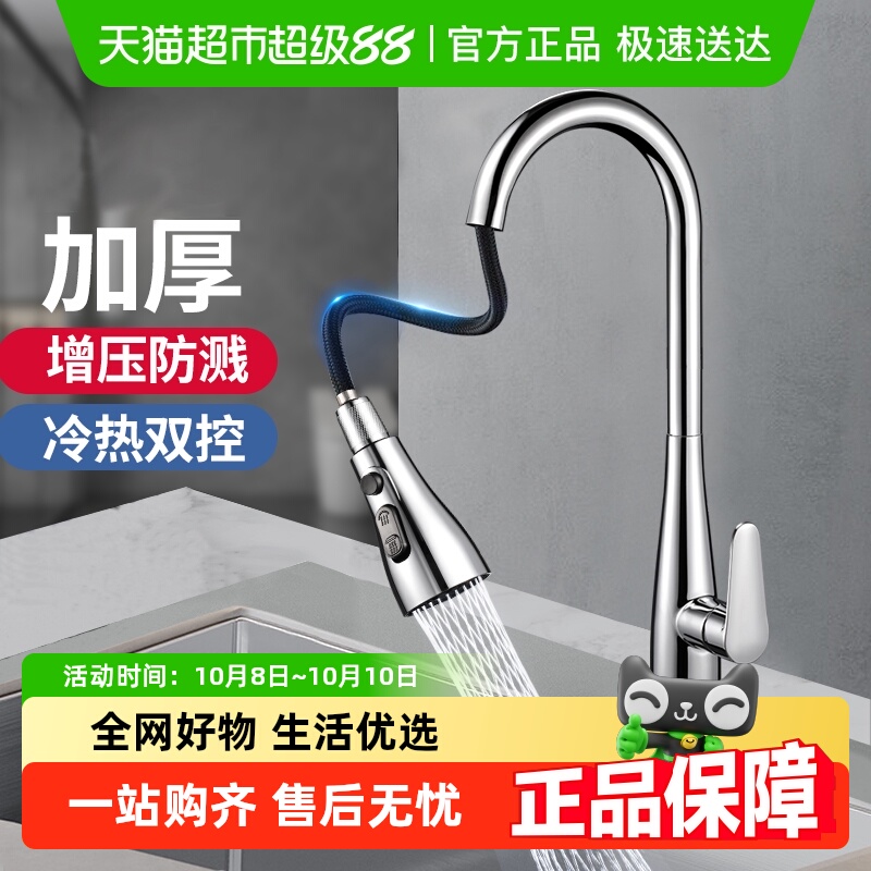 包邮厨房抽拉式水龙头洗菜盆洗碗池水槽阳台可伸缩防溅冷热水龙头
