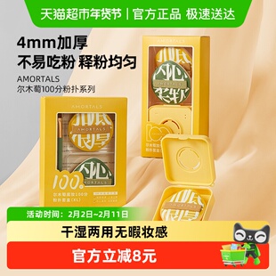 尔木萄100分粉扑XL粉底液专用气垫棉花糖粉饼散粉扑