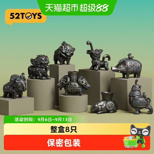 52TOYS超活化系青铜小分队2盲盒
