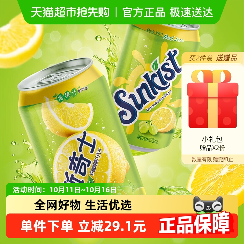 屈臣氏新奇士柠檬青提汁汽水果汁饮料整箱维C低糖新老包装随机发