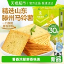 良品铺子酥脆薄饼海苔味薄脆饼干早餐代餐零食休闲小吃独立小包装