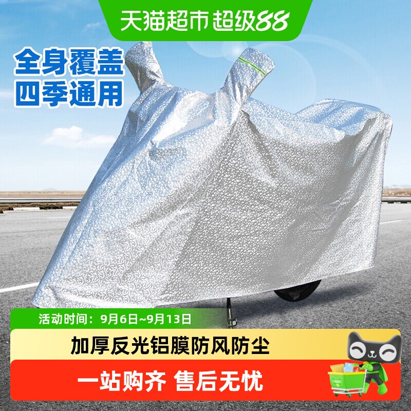 电动车摩托车罩电瓶车遮雨罩加厚防晒车衣套遮阳盖布防雨