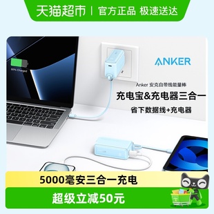 Anker安克自带线充电宝数据线能量棒可上飞机移动电源 3C认证