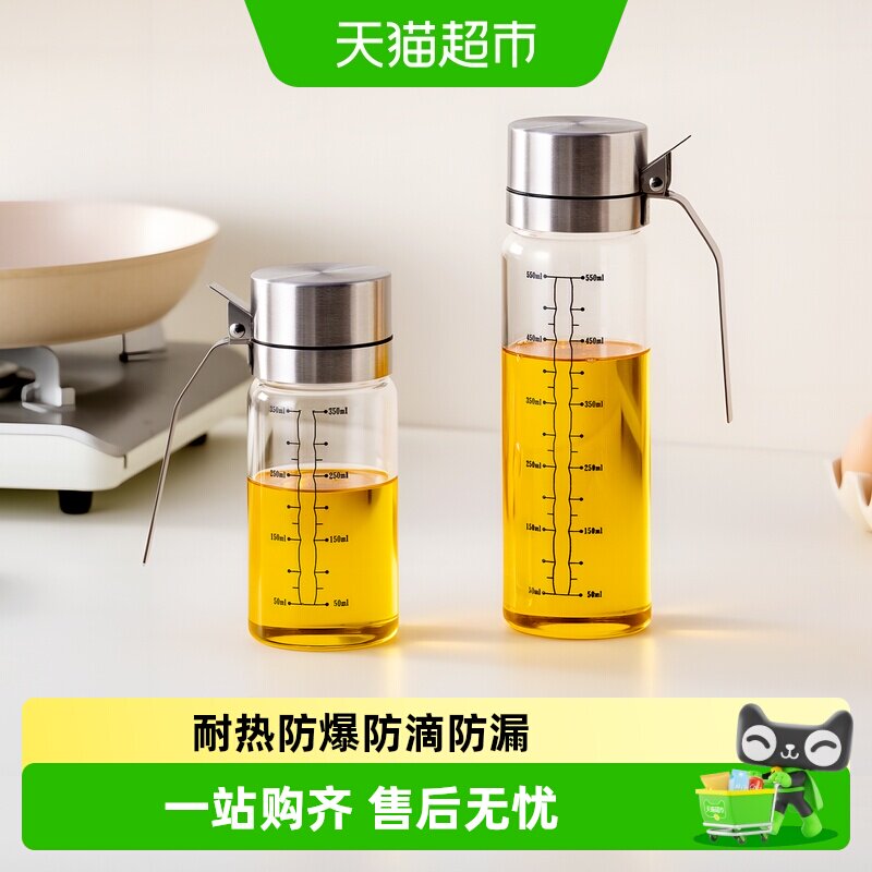 onlycook高硼硅玻璃油壶家用厨房不挂油防漏带刻度健康无铅省时