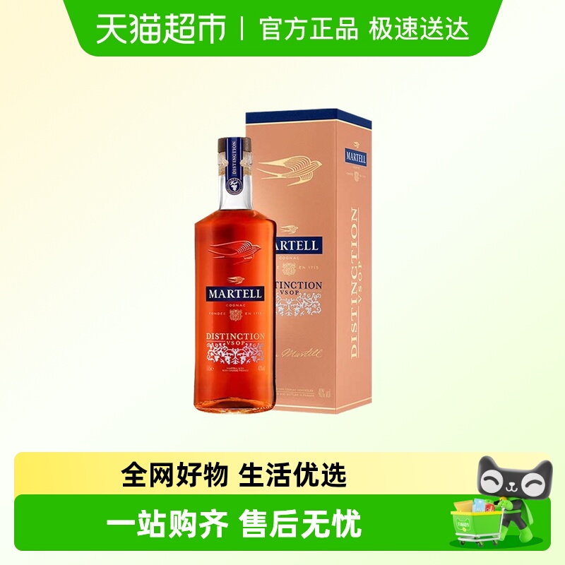 马爹利鼎盛干邑白兰地