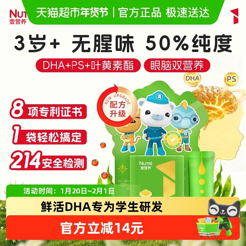 Nutri壹营养鲜活DHA藻油小滴丸爆珠胶囊叶黄素青少年正品无腥味,婴童食品,DHA/鱼油/藻油,淘宝优惠券,粉丝福利购,淘宝优惠卷