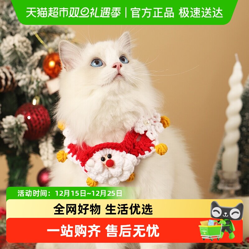 猫咪狗狗脖圈项圈圣诞节