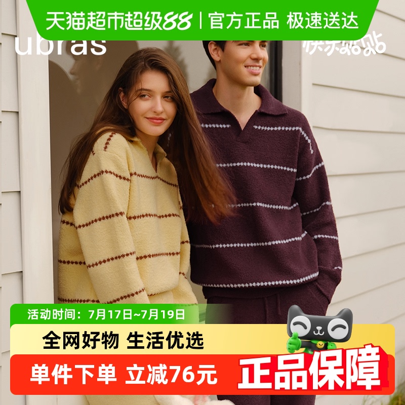 ubras慕斯绒保暖家居服套装情侣