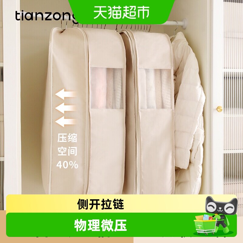 天纵羽绒服压缩防尘罩密封防水图片
