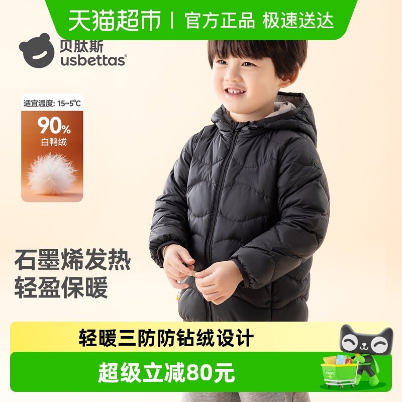 贝肽斯[三防抗菌绒]儿童羽绒服冬款男女童轻薄羽绒内胆90鸭绒外套