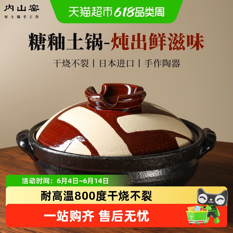 内山窑糖柚格子日本原装进口万古烧土锅炖煲汤砂锅耐高温干烧不裂