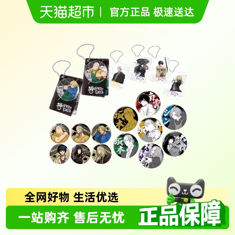 SUNRISEPOP徽章立牌动漫周边
