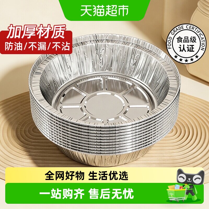 优勤锡纸空气炸锅专用纸家用食品加厚烧烤锡箔纸盘圆形铝箔锡纸碗