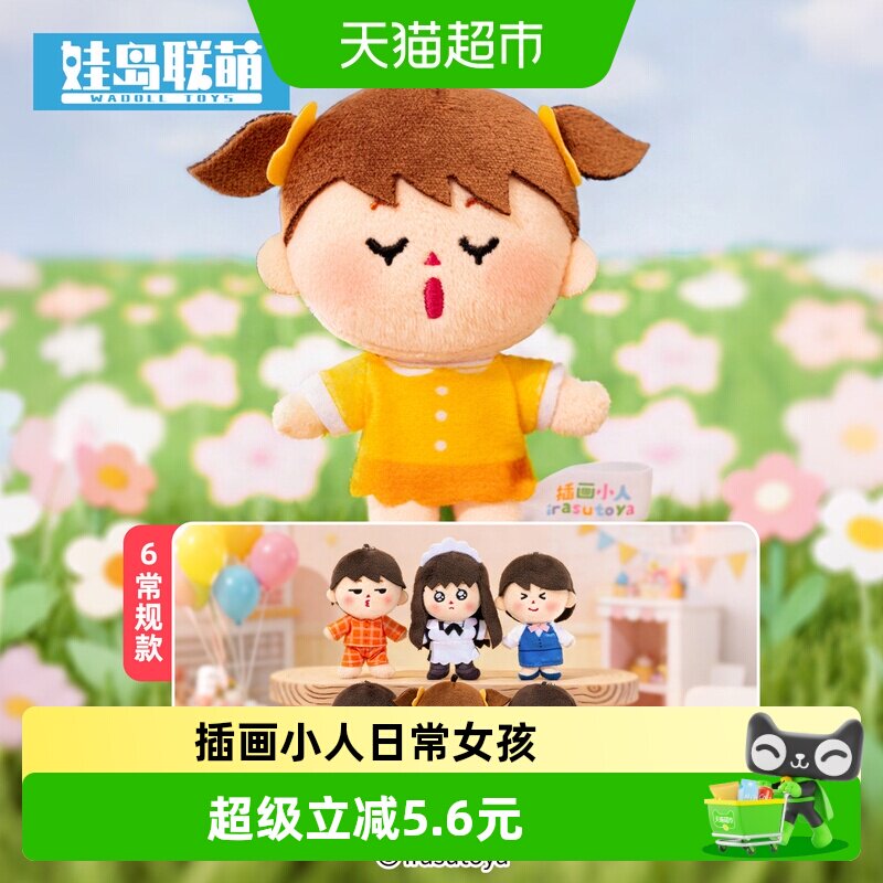 kkv插画小人可爱卡通挂件图片