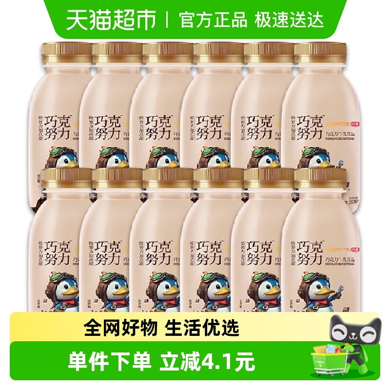 光明牛奶250ml×12瓶×1组