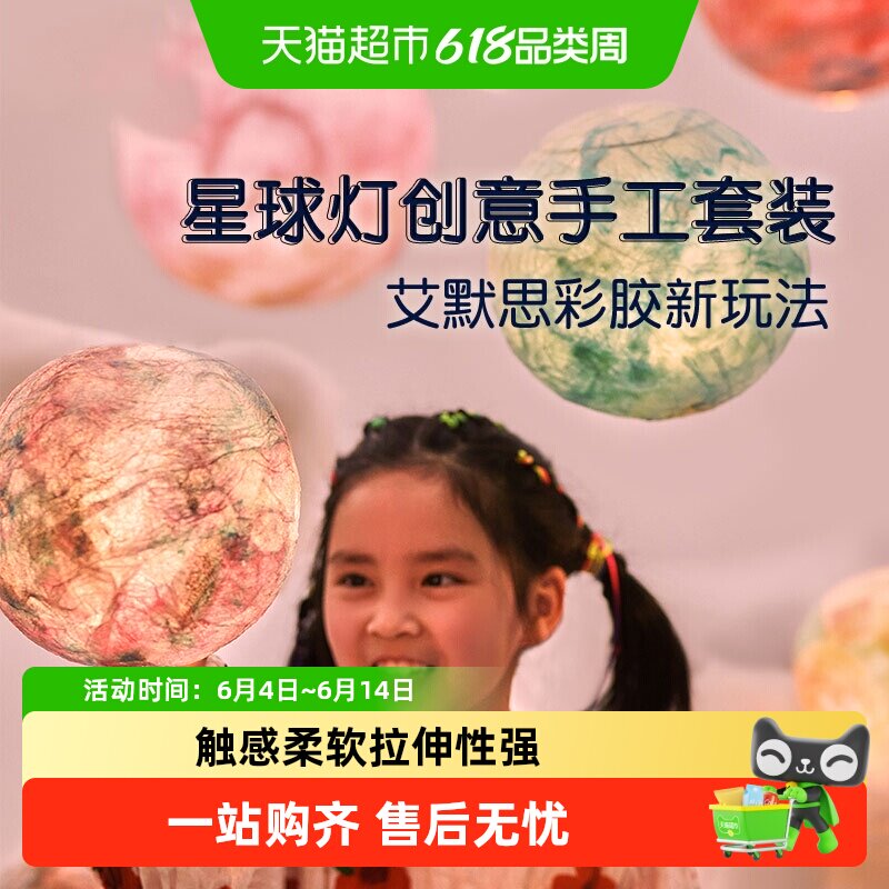 艾默思/Elmer's水晶泥史莱姆起泡胶 益智解压须配魔法液 闪粉胶水