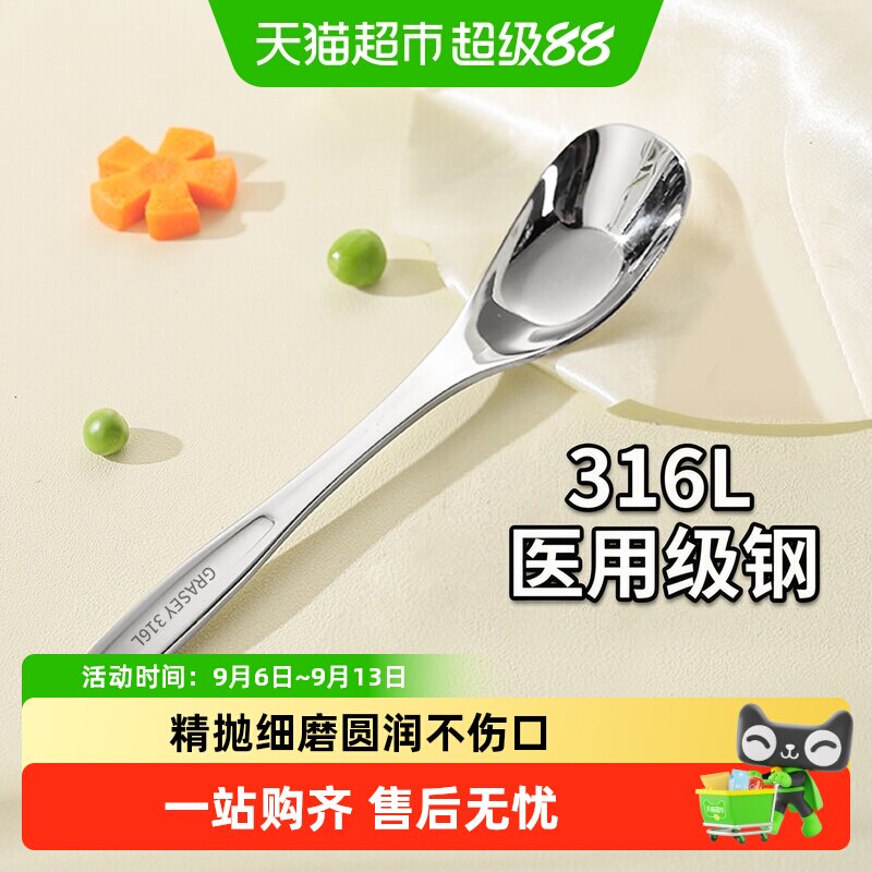 广意316L不锈钢儿童专用元宝勺图片