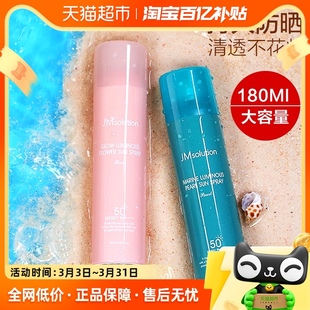 JM韩国肌司研沁透防晒喷雾SPF50 1瓶 户外全身美白防晒180ml