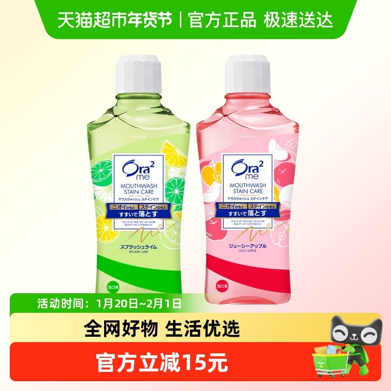 皓乐齿漱口水青柠苹果味清新口气除口臭不辣口0酒精持久留香,洗护清洁剂/卫生巾/纸/香薰,漱口水,淘宝优惠券,粉丝福利购,淘宝优惠卷