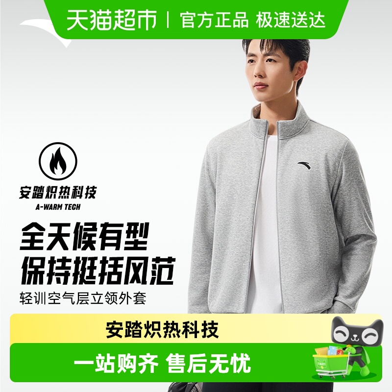 ANTA/安踏简约百搭跑步运动外套