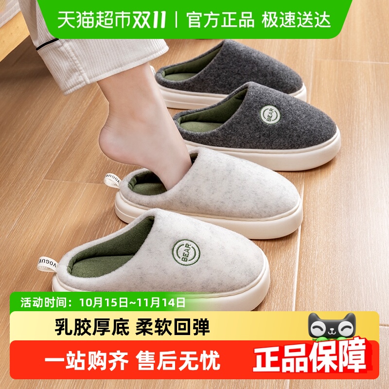 利达妮乳胶厚底棉拖鞋冬天