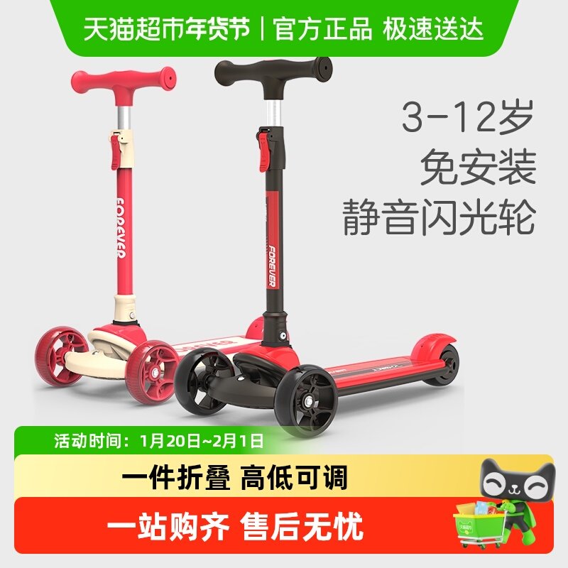 永久滑板车儿童新款1-3-6-12岁以上小男孩女大童宝宝滑滑车可折叠,玩具/童车/益智/积木/模型,滑板车,淘宝优惠券,粉丝福利购,淘宝优惠卷
