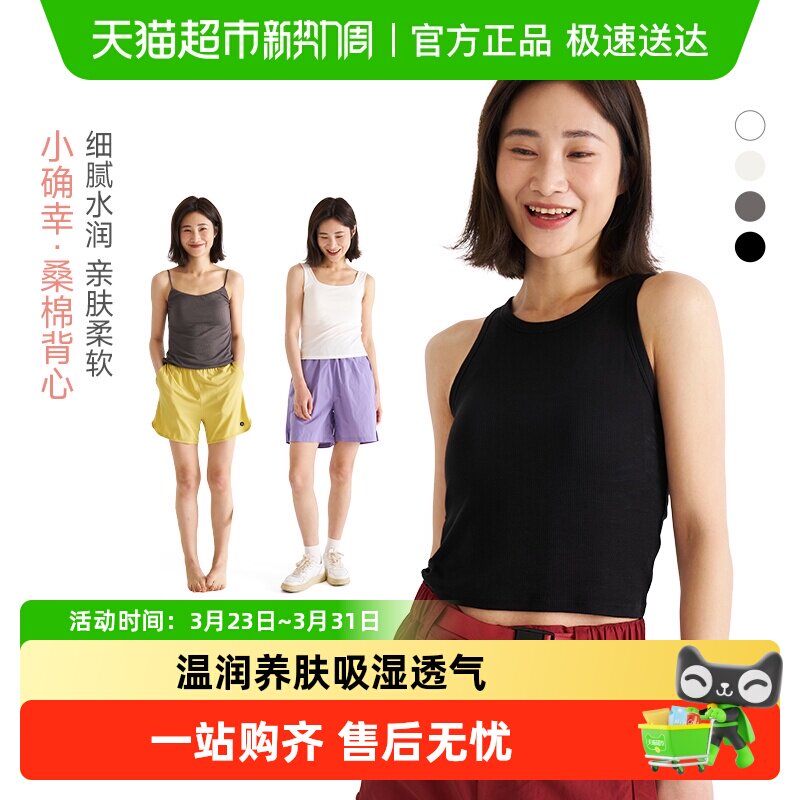 Q21小确幸工字吊带背心女内搭带胸垫一体式美背夏外穿打底上衣