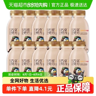 光明巧克努力营养低温风味牛乳饮品250ml 12瓶优质奶源顺丰 包邮