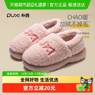 朴西包跟棉鞋女冬室内厚底大logo