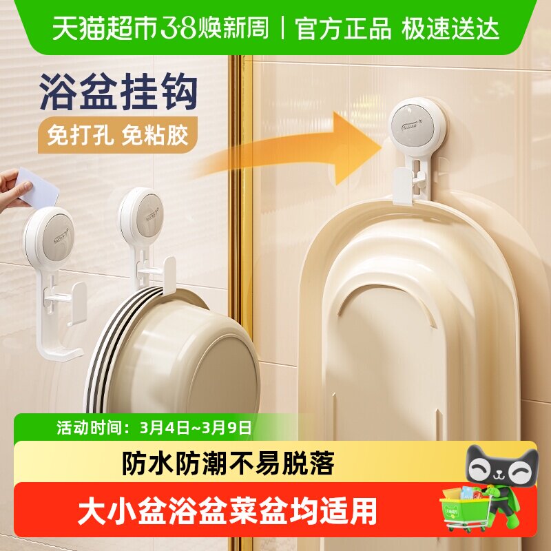 太力吸盘浴盆挂钩浴室脸盆收纳架免打孔厨房菜挂钩卫生间置物架