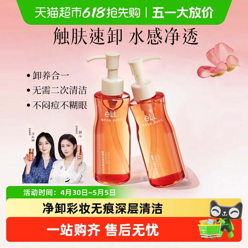 ELL������жױ��150ml  44.32Ԫ(��88VIP 95��)