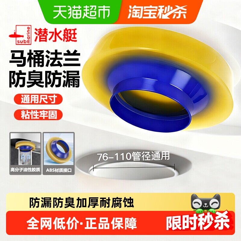 潜水艇马桶法兰密封圈防臭防漏坐便器底部下水口通用配件黄油胶圈