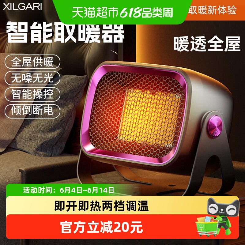 XILGARI取暖器桌面暖风机办公室小型电暖器迷你小太阳家用热风机
