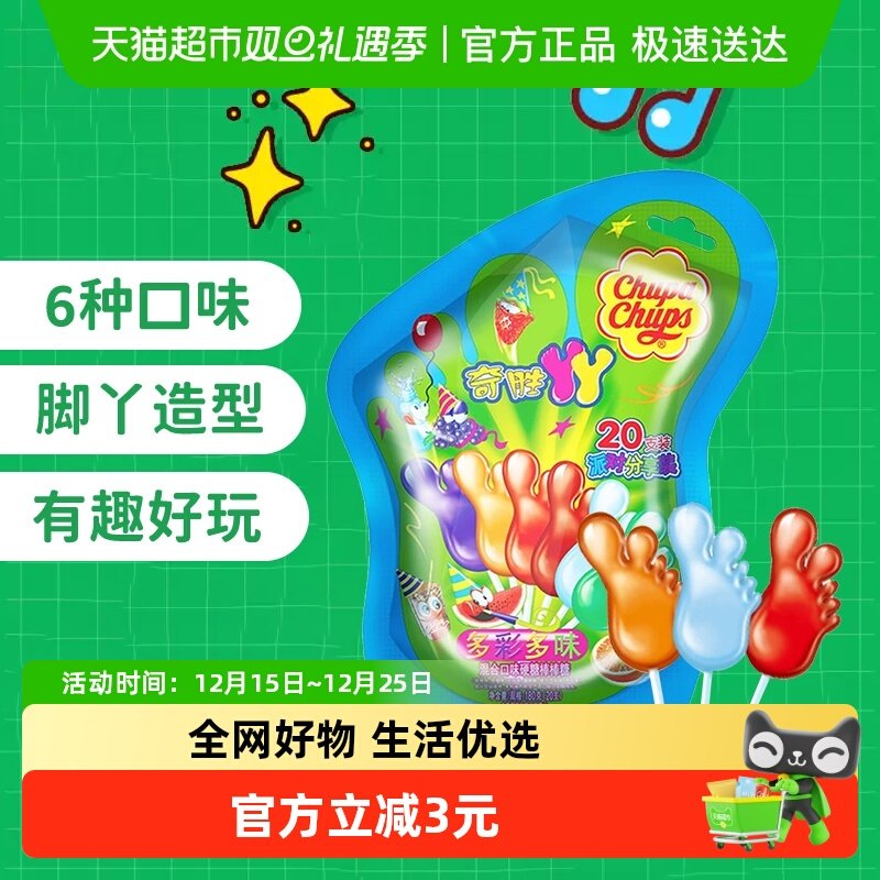 珍宝珠奇胜丫丫趣味异形棒棒糖