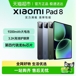 小米平板XiaomiPad811.2英寸3.2K超清屏第四代骁龙澎湃OS3