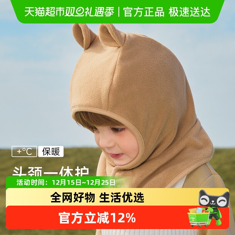 尼多熊婴儿帽子秋围脖一体宝宝毛绒帽防风护耳帽冬季保暖婴幼儿帽
