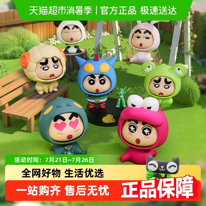 卡游蜡笔小新旋旋乐百变秀玩具