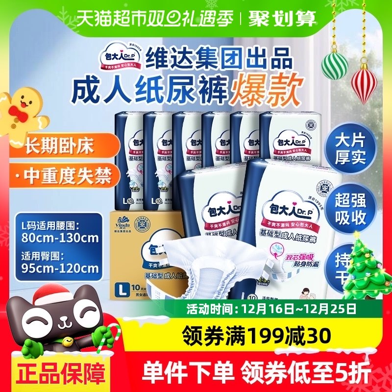 Dr��P/�����˳���ֽ���L��80Ƭ��ʪ���в��������ô�������