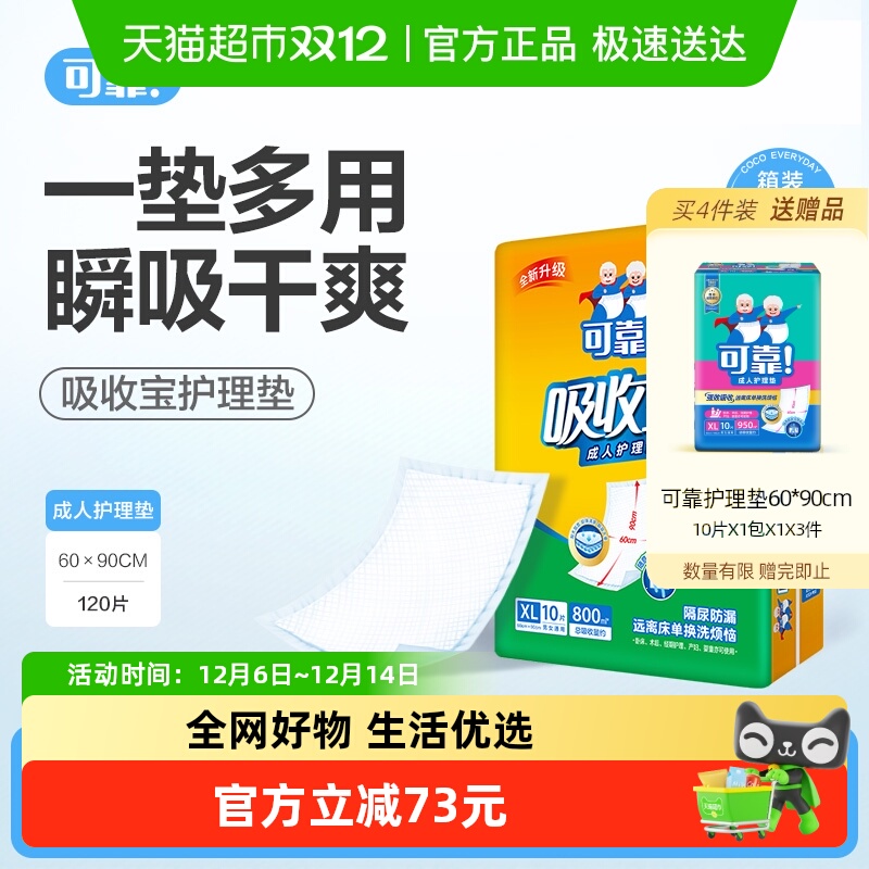 ɿձ˻60*90cm*12 139Ԫ