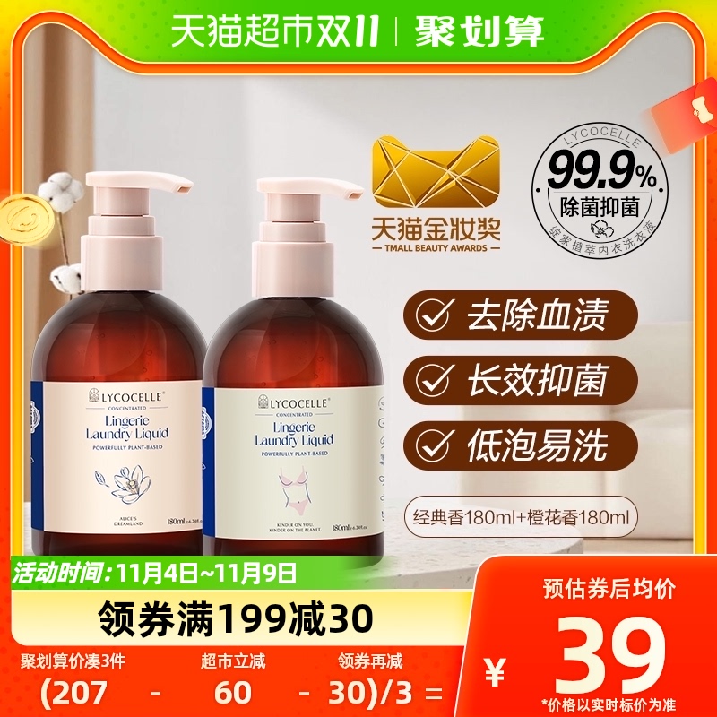 绽家内衣洗衣液爱丽丝梦境180ml+白雪公主180ml内衣裤除菌抑菌用使用感如何?