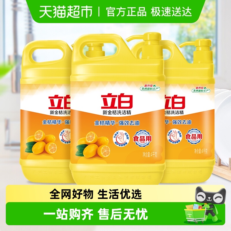 立白不伤手去油祛味洗洁精