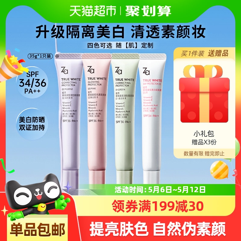 ZaǸ˪׳֤ɹSPF36˪ͨں215Ԫ4(53.75Ԫ/)