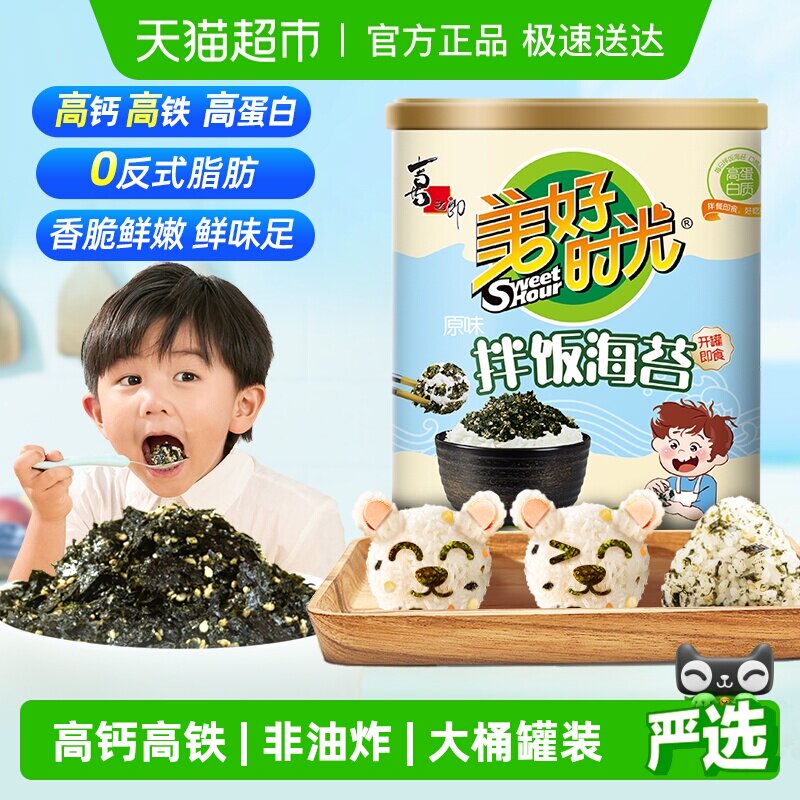喜之郎美好时光原味拌饭海苔碎228g*1罐即食饭团紫菜脆儿童零食品