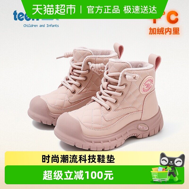 天美意童鞋马丁靴女童靴子冬季加绒雪地靴男童2025新款女宝宝棉靴